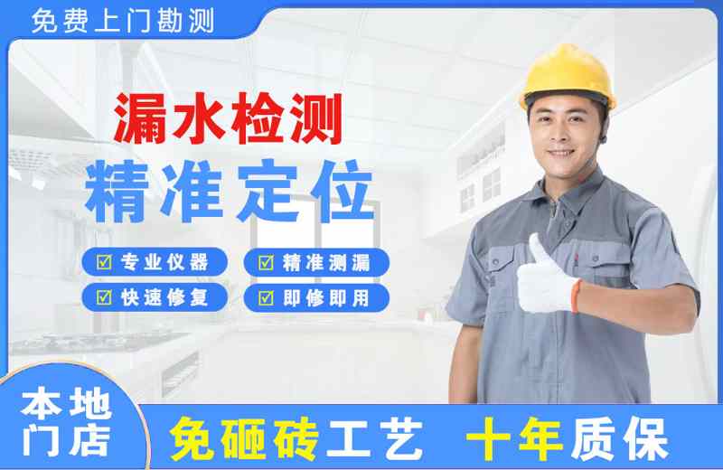 柳州漏水检测精准定位